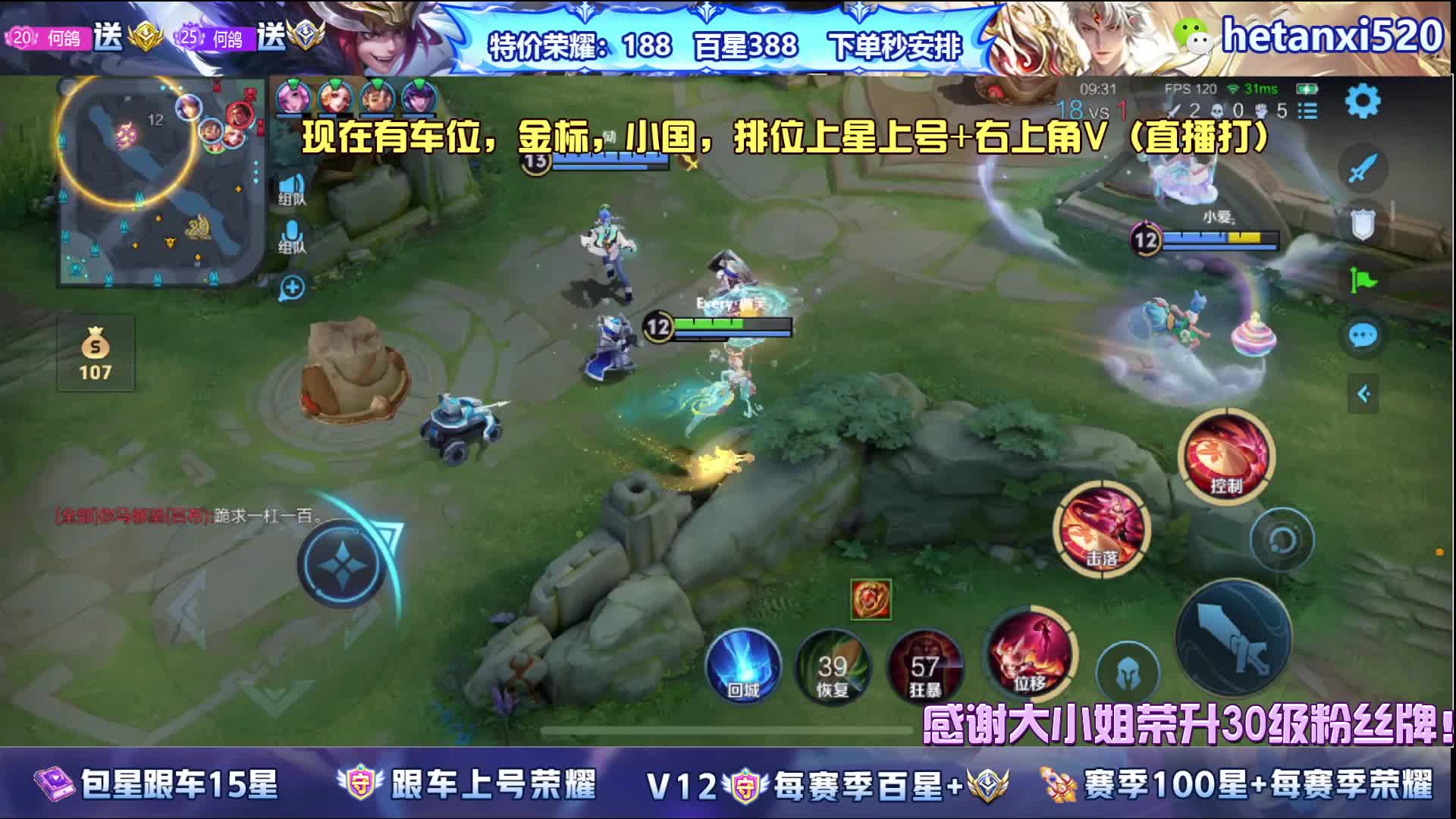 国服玄策 188荣耀388百星