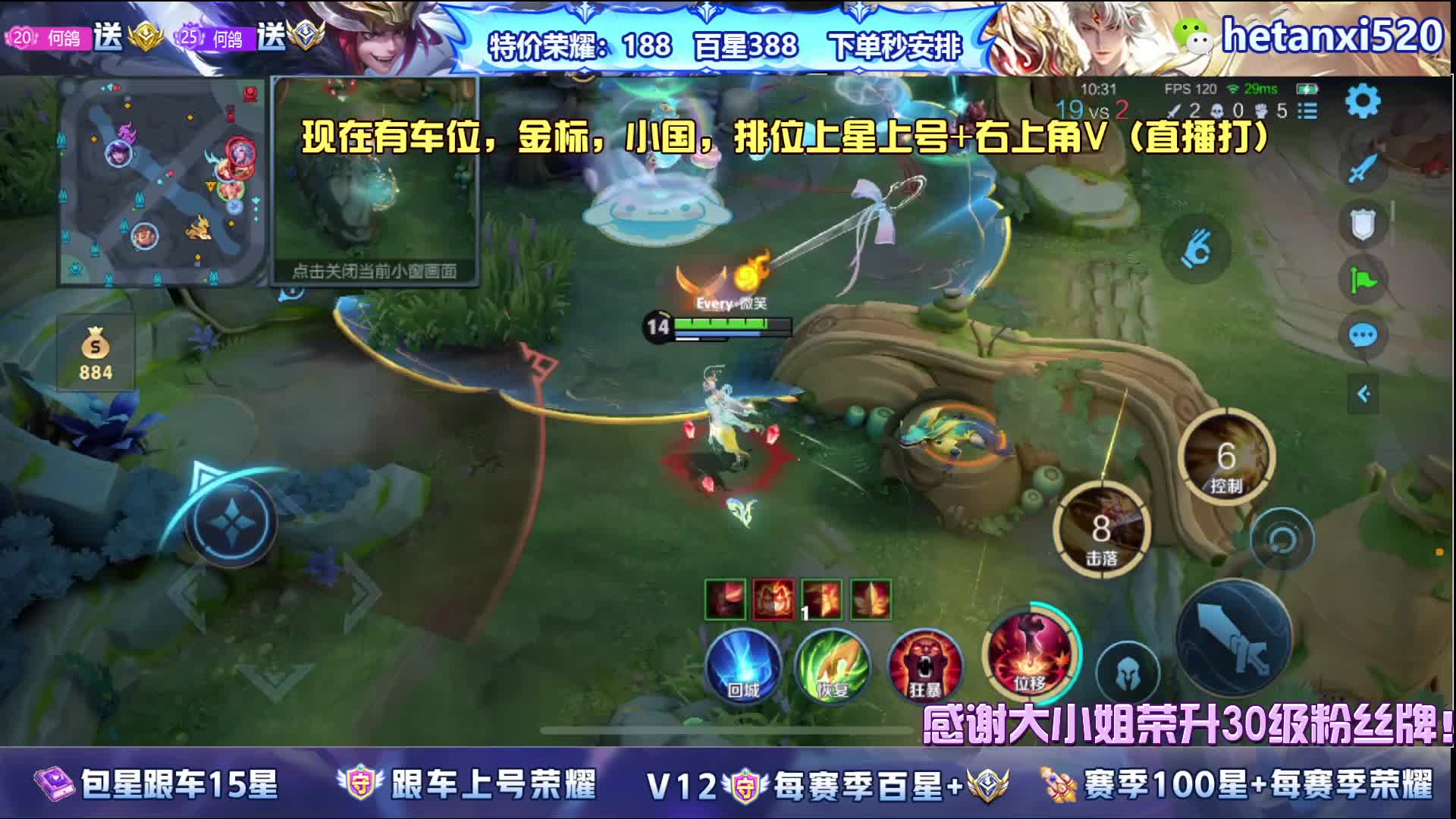 国服玄策 188荣耀388百星