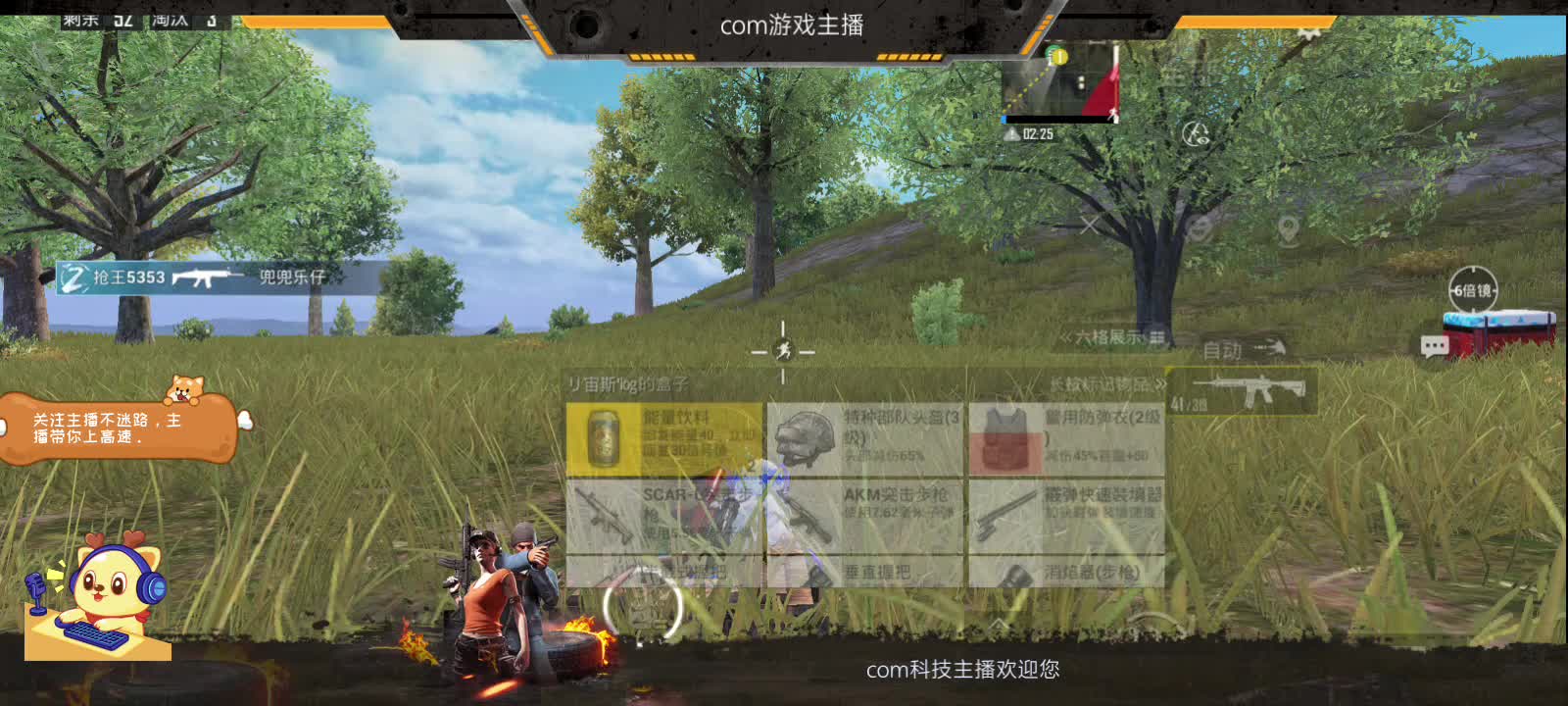 和平精英