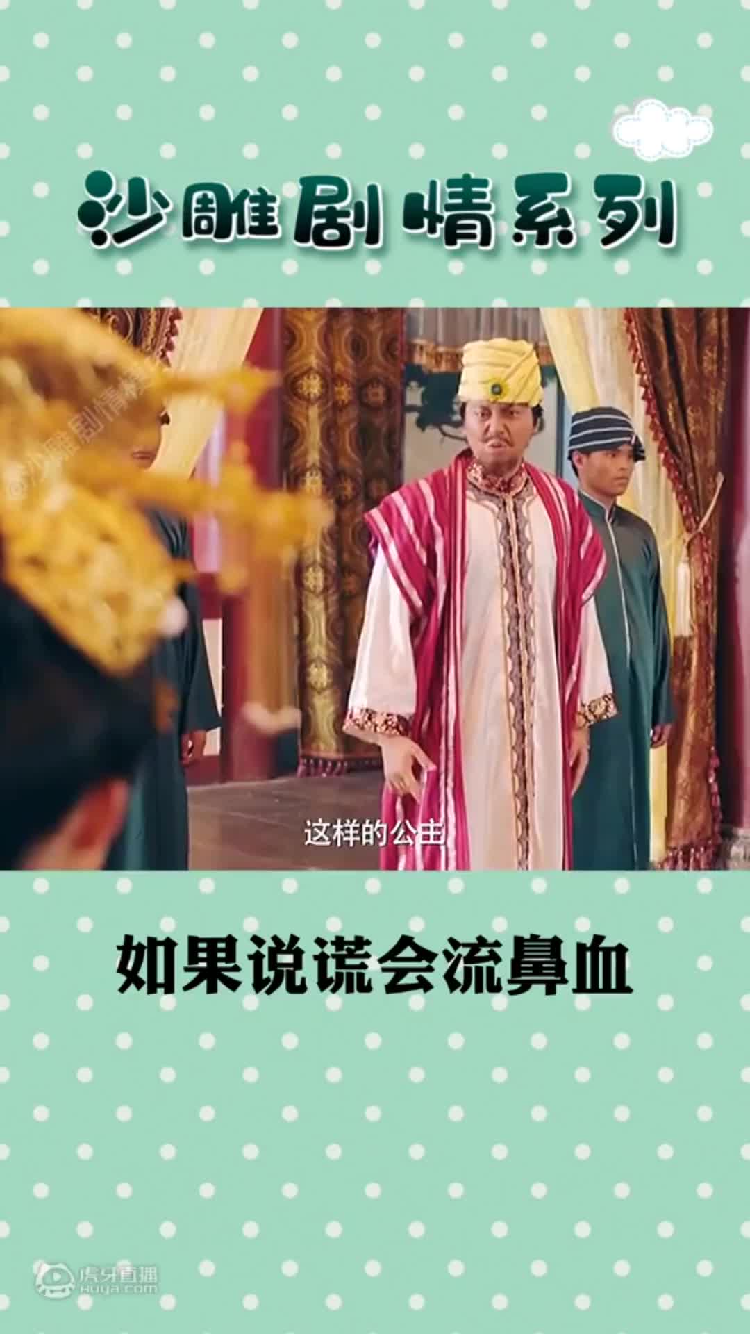 欢迎来到沙雕剧情梗中梗的直播间