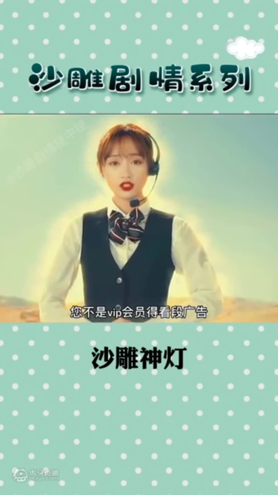 欢迎来到沙雕剧情梗中梗的直播间