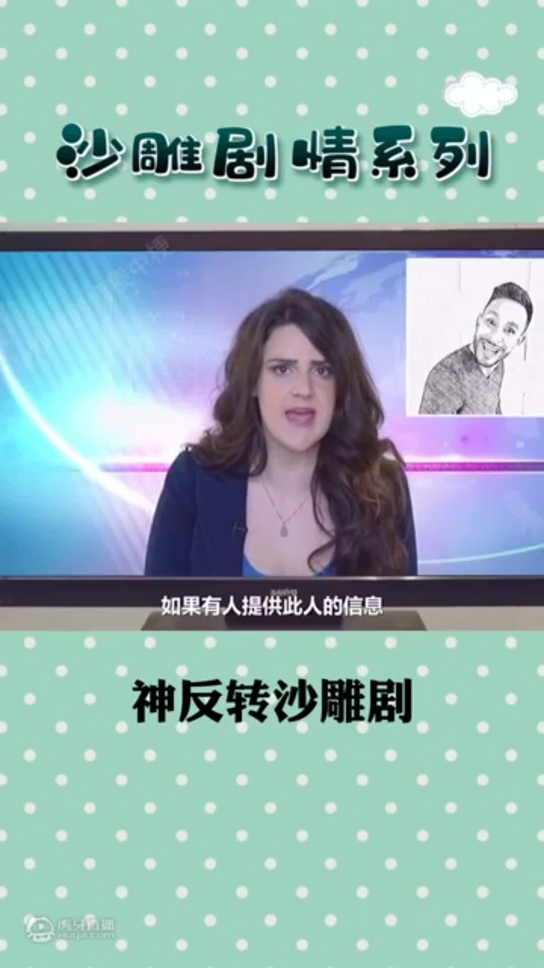 欢迎来到沙雕剧情梗中梗的直播间