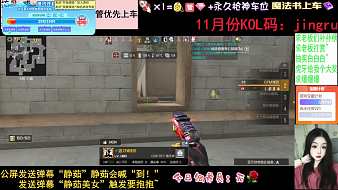 AG靜茹CF手游直播_AG靜茹視頻直播 - 虎牙直播