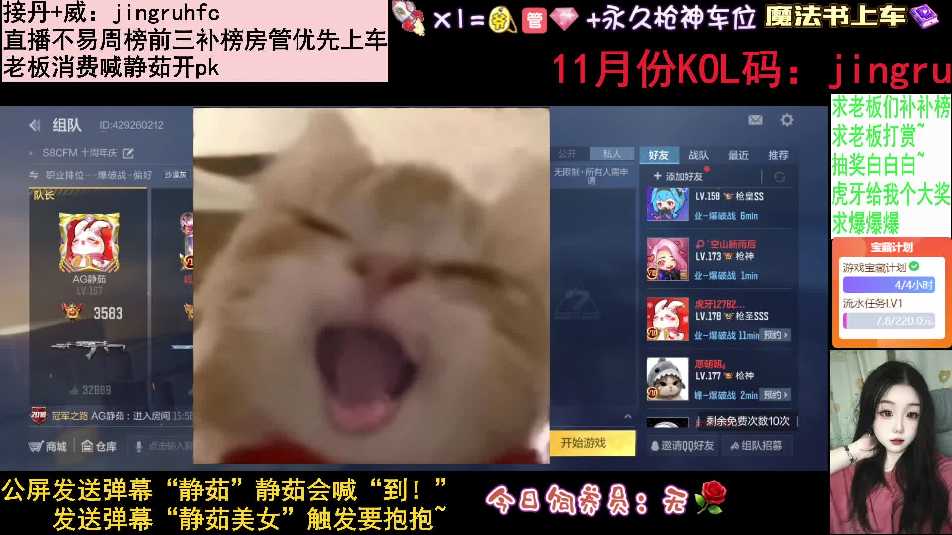 带粉有位可上车~