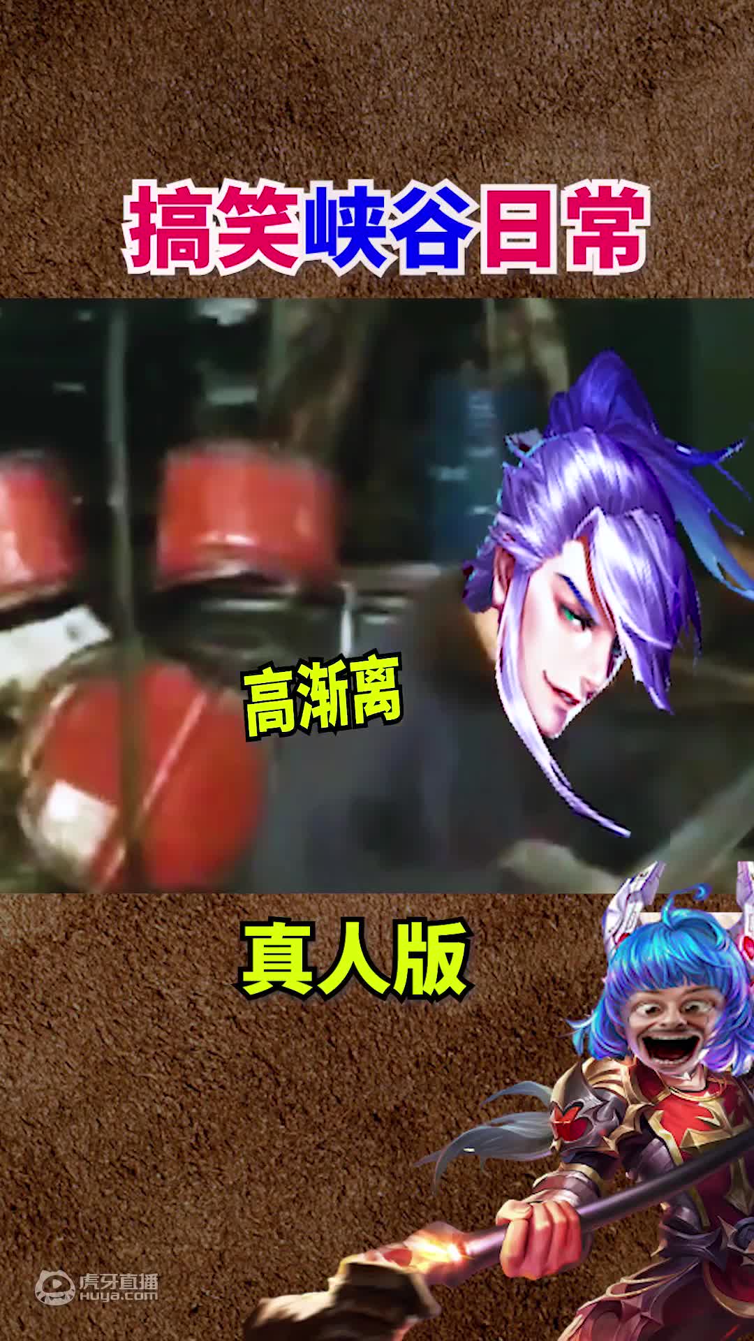 欢迎来到王者饺子接头霸王的直播间