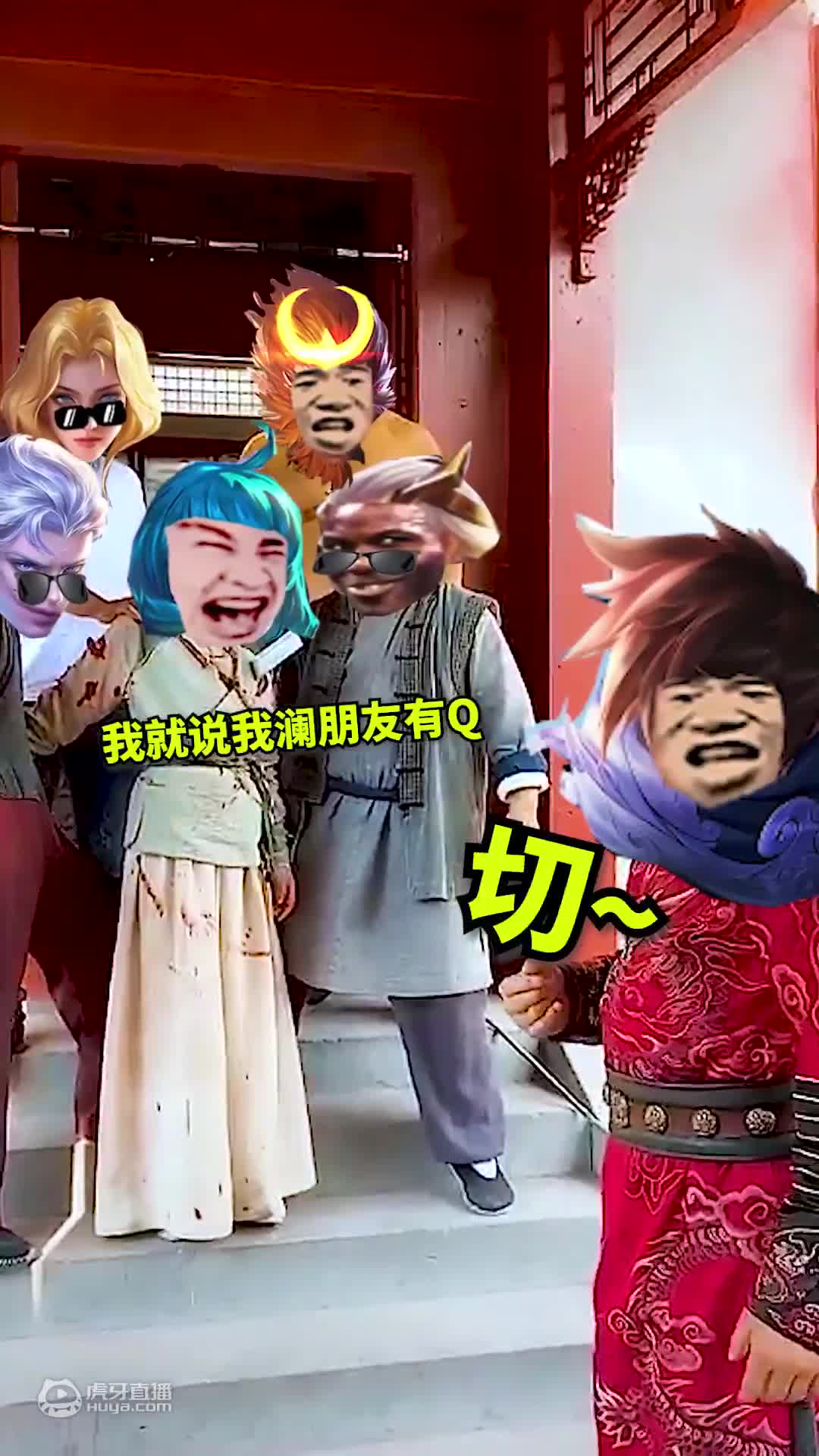 欢迎来到王者饺子接头霸王的直播间