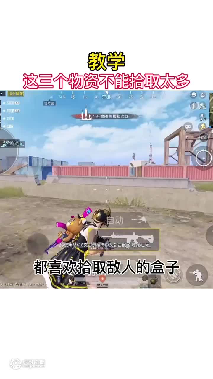 欢迎来到和平精英明洋的直播间