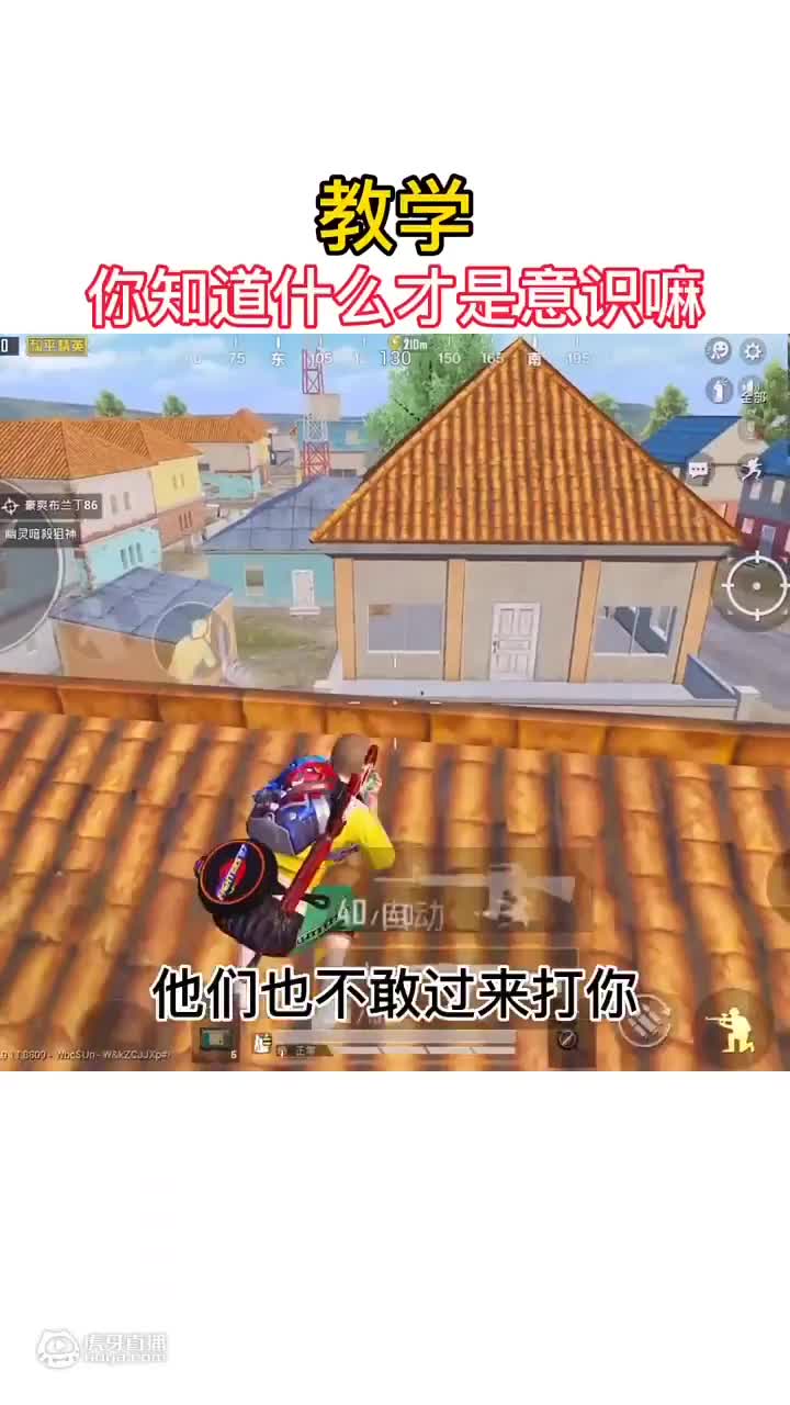 歡迎來到和平精英明洋的直播間