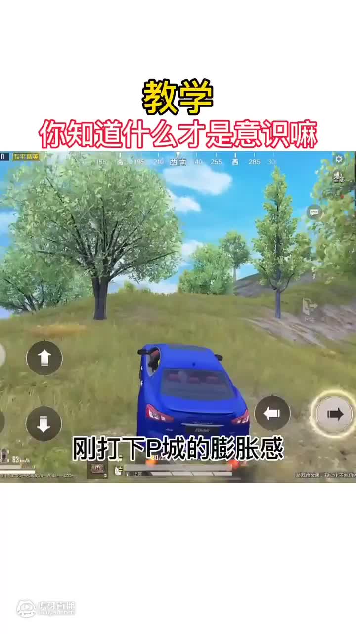歡迎來(lái)到和平精英明洋的直播間