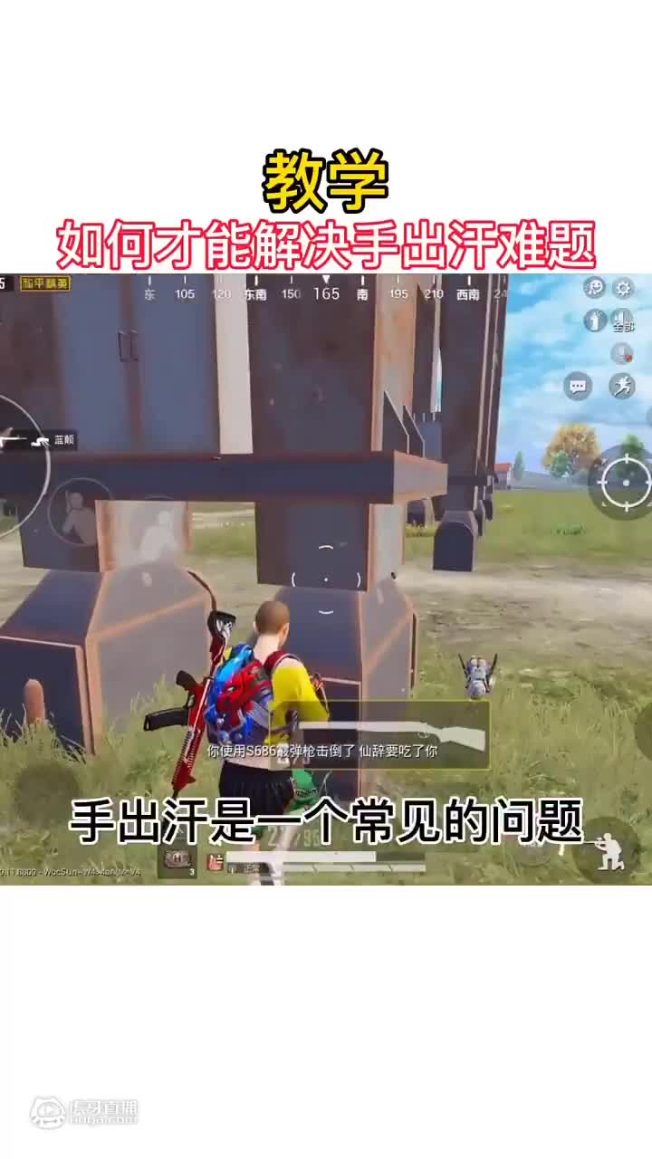歡迎來到和平精英明洋的直播間