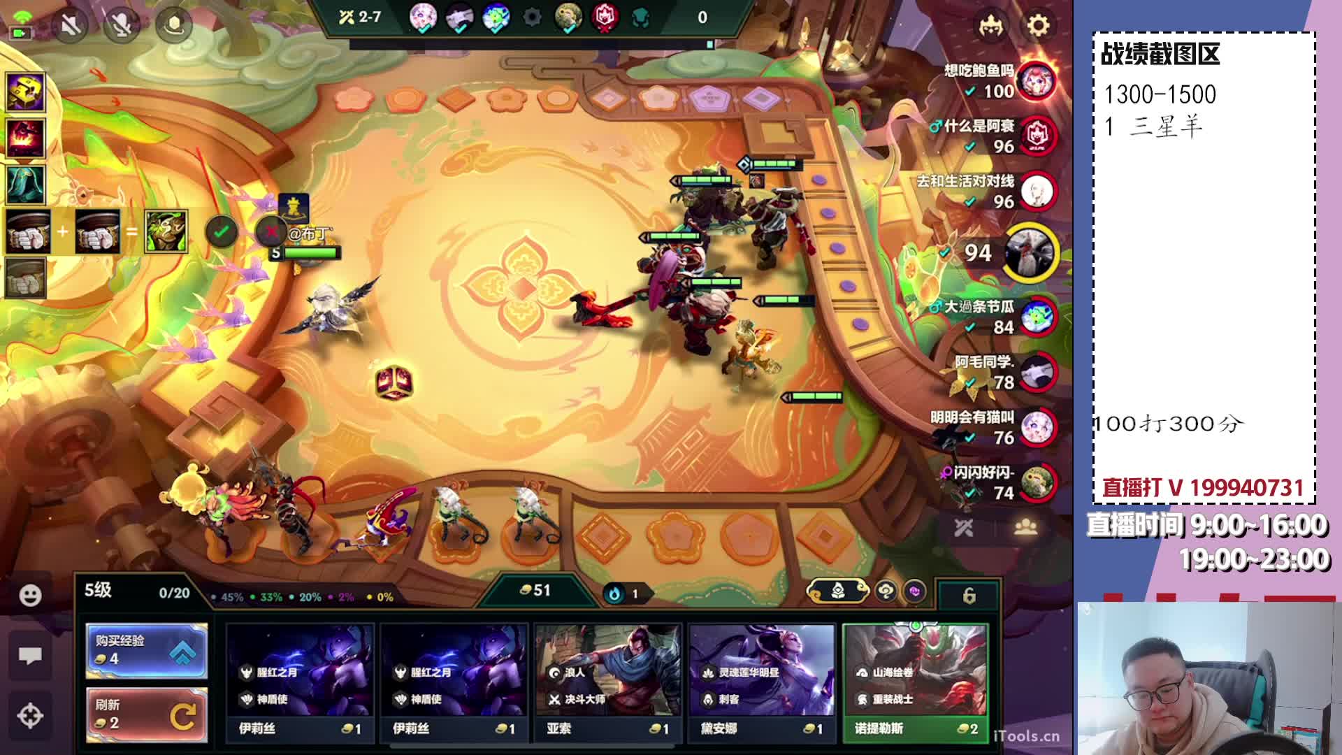 连败福转牛追三星五费