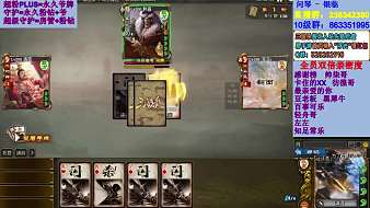 浮光三國殺精彩視頻三國殺直播_浮光三國殺精彩視頻視頻直播 - 虎牙直播