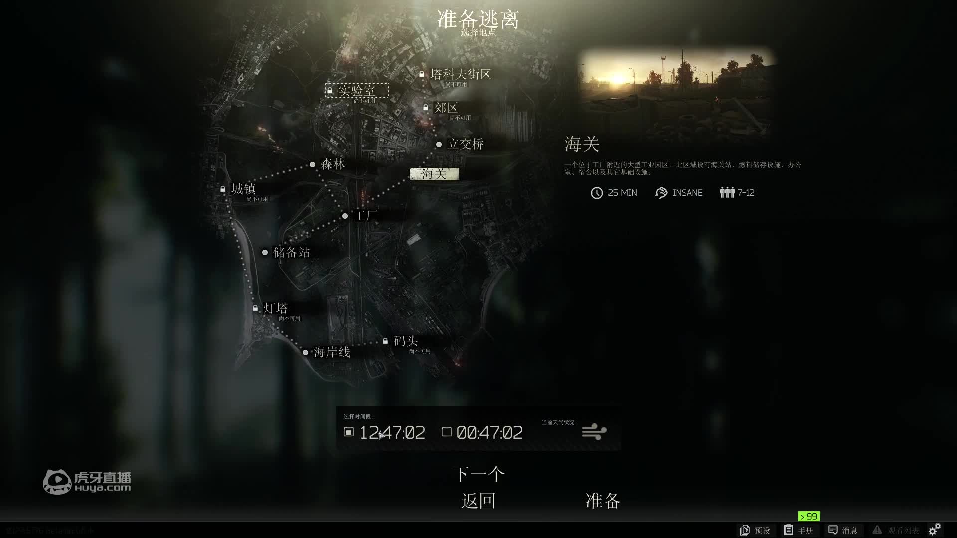 逃离塔科夫 新手教学01（游戏介绍，注册下载，购买版本，解锁外服）