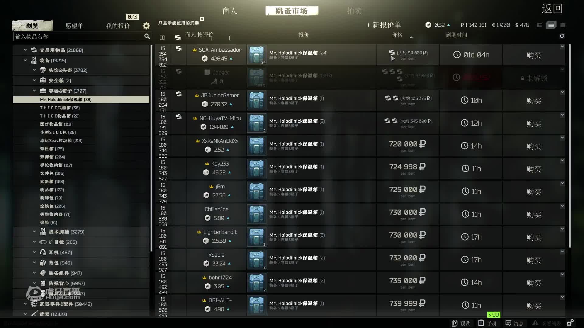 逃离塔科夫-新手教学02（基础篇）