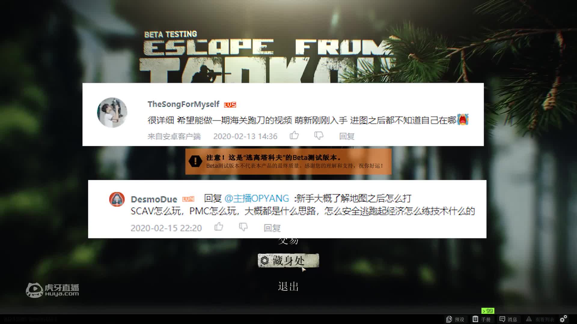 逃离塔科夫 海关地图详解