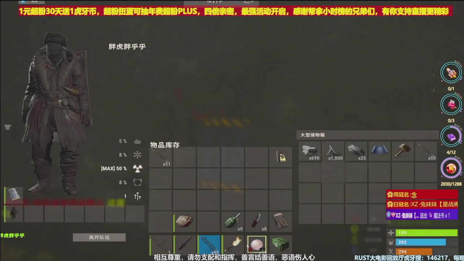 rust抄家中
