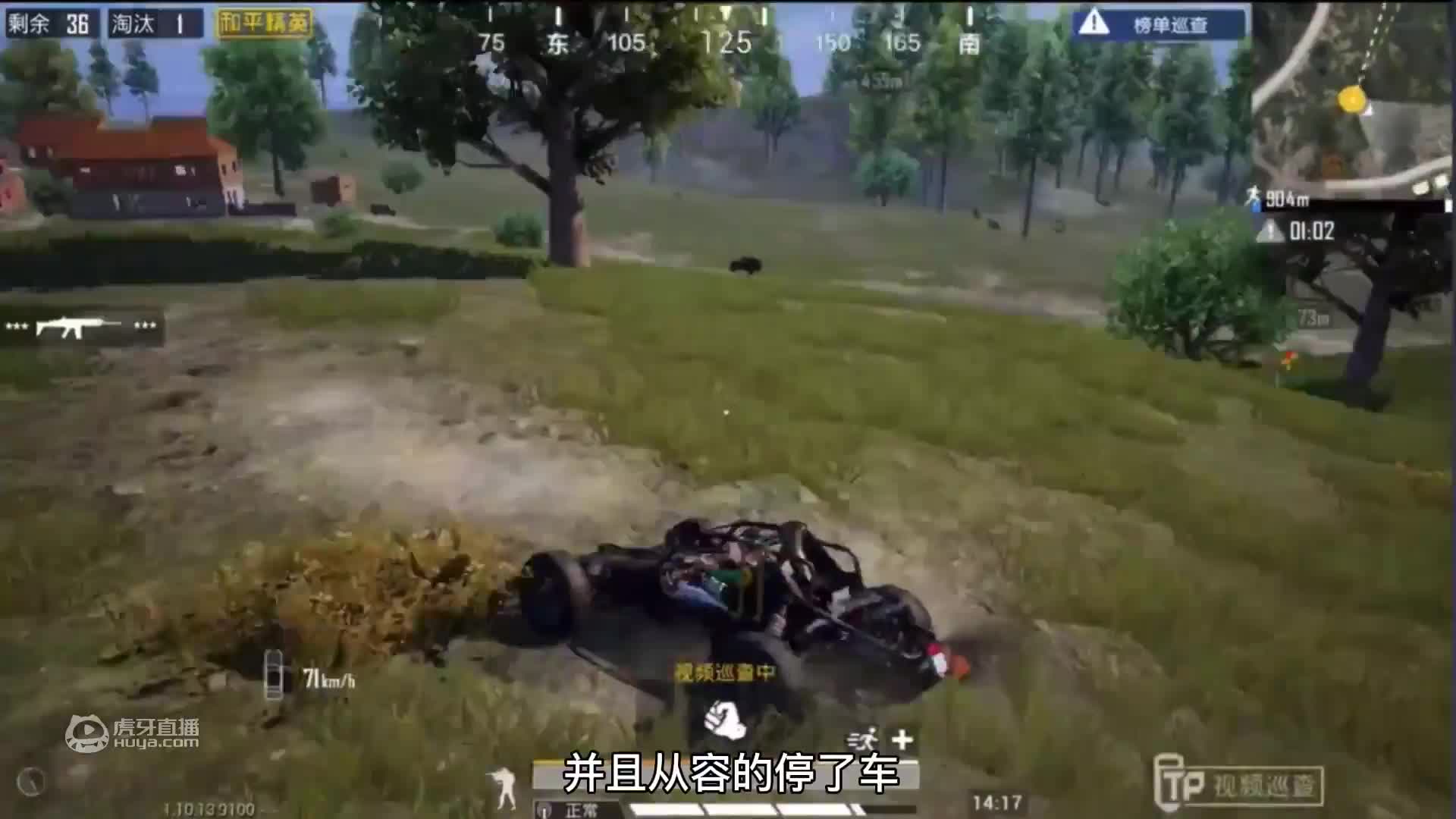 巡查到锅神