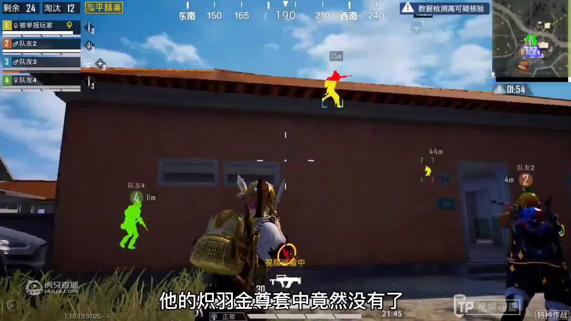 炽羽金尊竟然恶意组队？