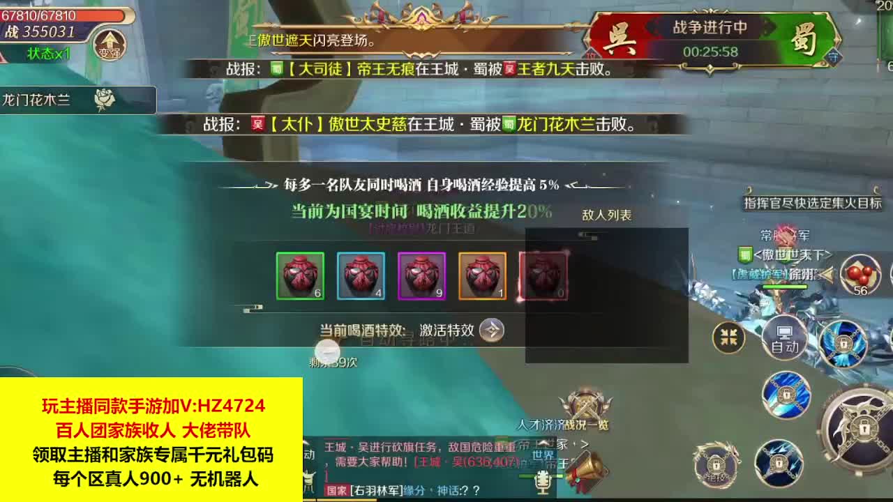 欢迎来到我的直播间