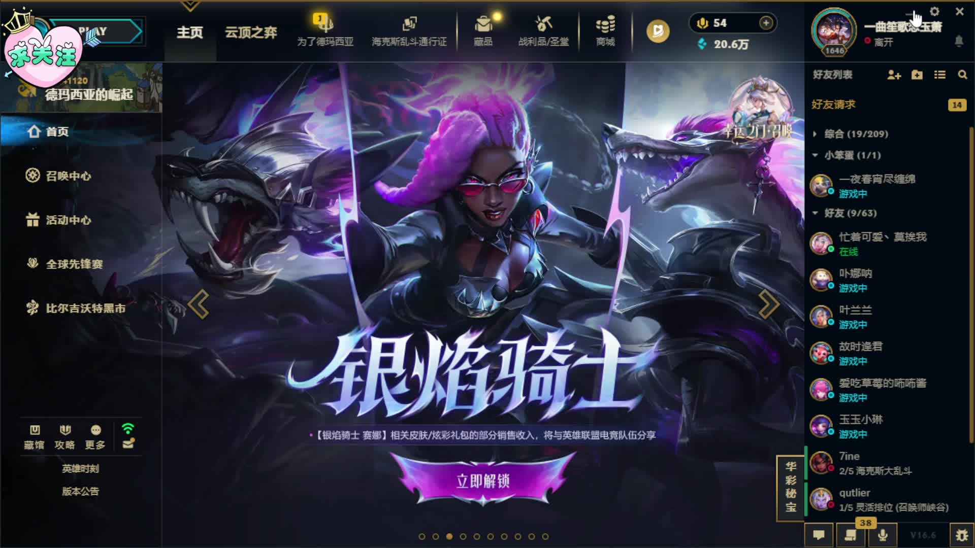 合区一区单排中欢迎上车