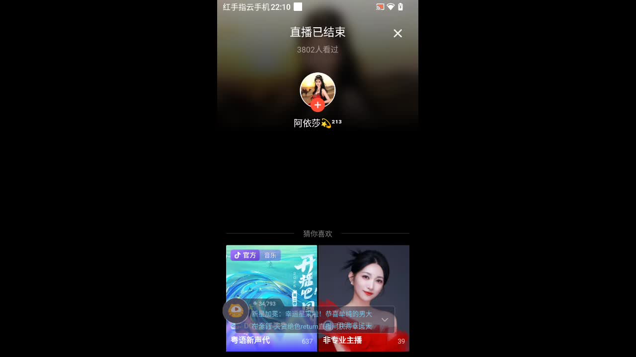 欢迎来到先生的直播间