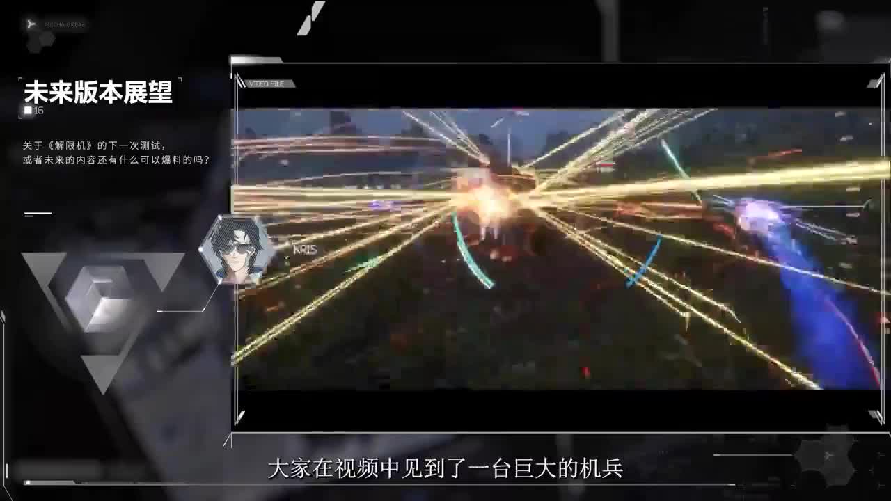 解限机测试快快快