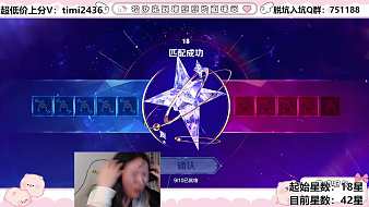 單排不上榮耀不下播
