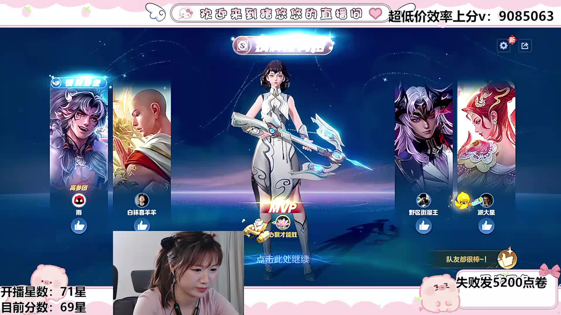 今晚更新前不上90星发5200点卷！