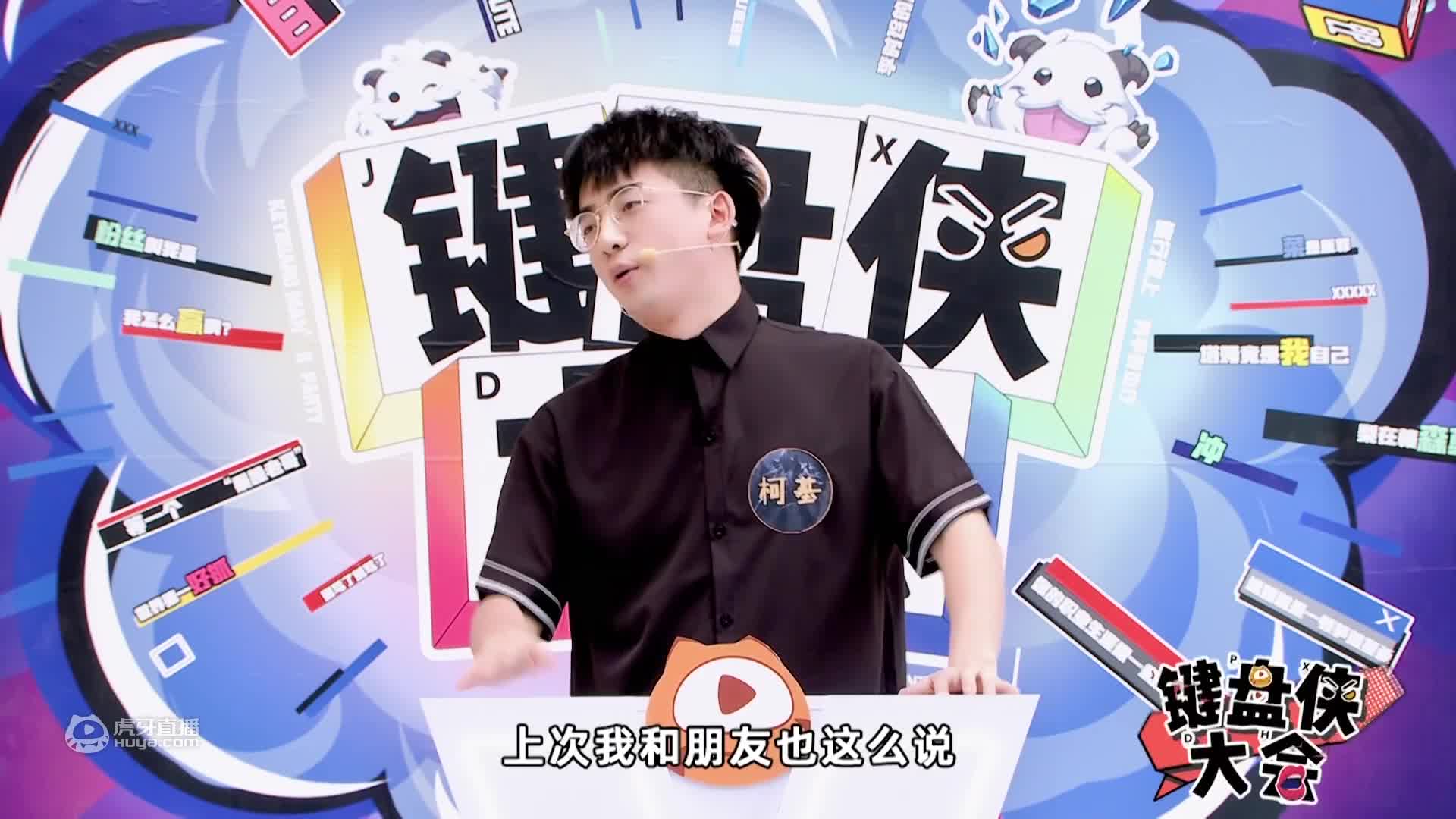键盘侠大会第一期：IG vs RA