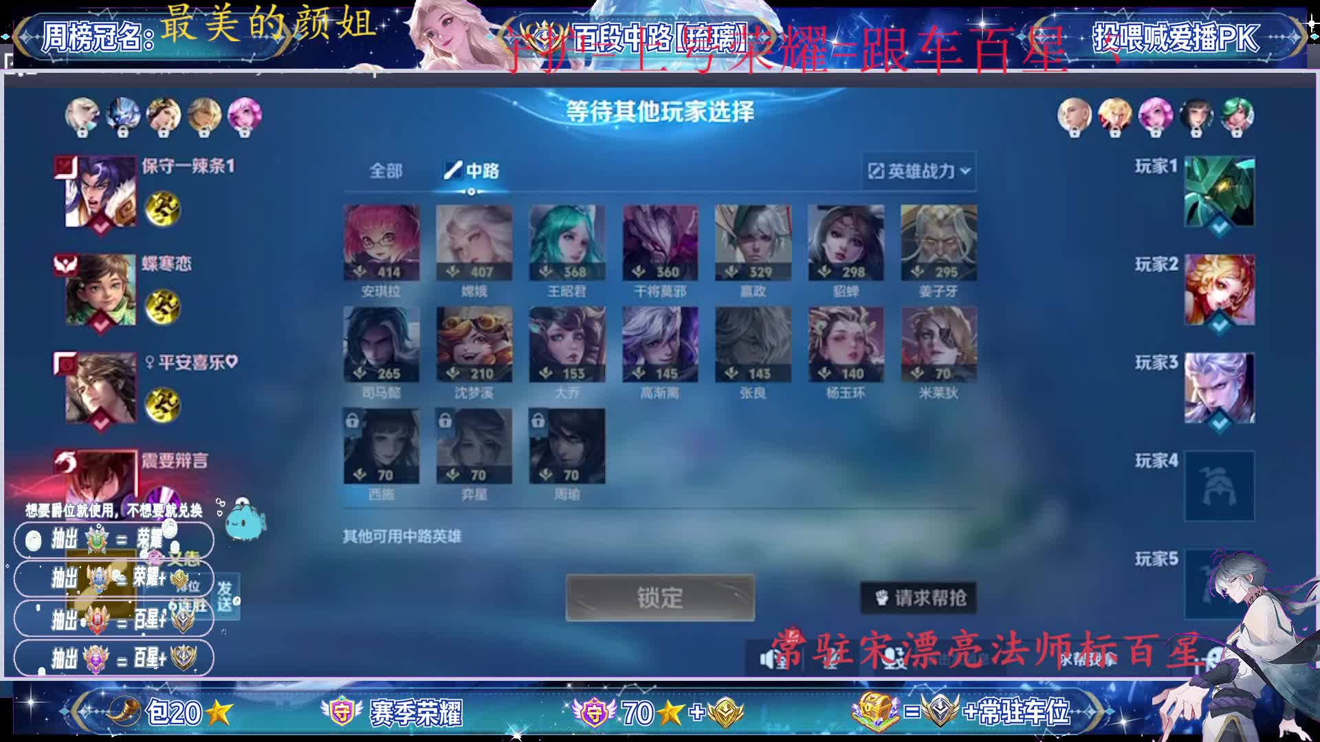 【新人】守护百星国服中单带粉峡谷游龙