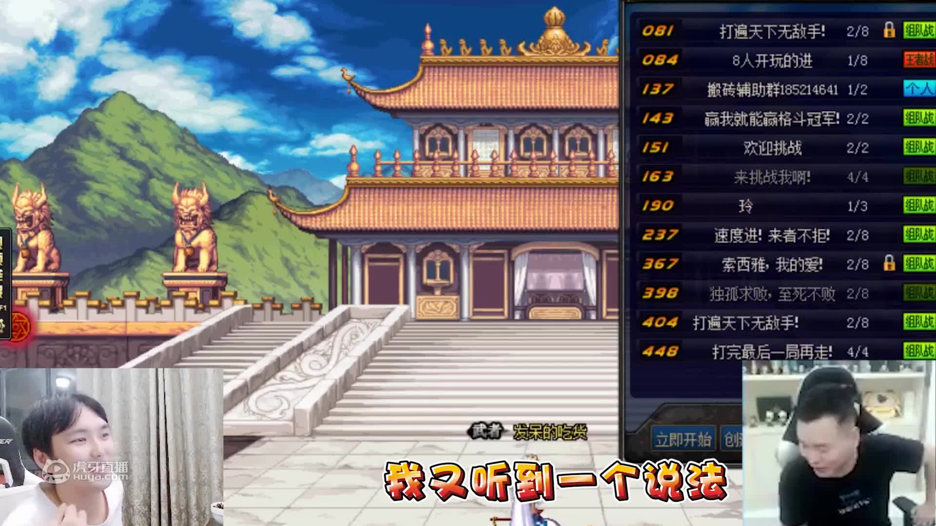 DNF仇冬生：1场PK爆赚50w？狂人直言3w包你！