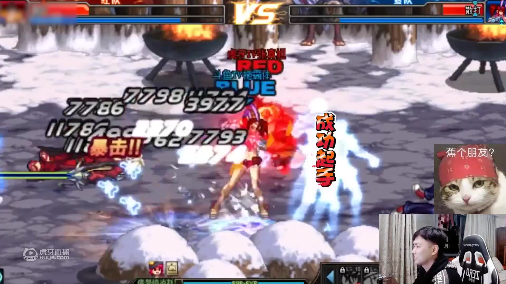 DNF仇冬生：吐槽队友膨胀跳X“这种队友配赢吗？”