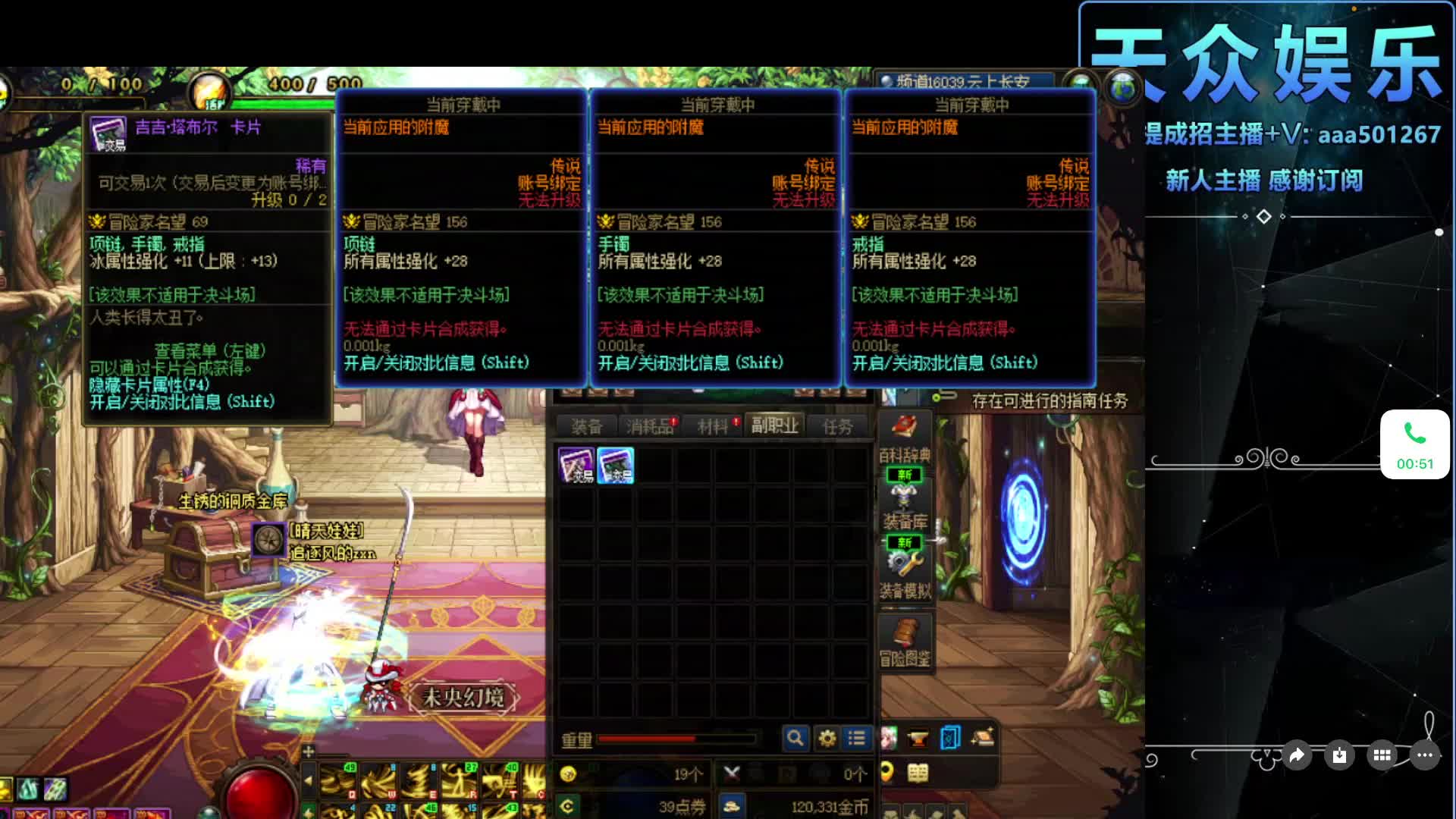 欢迎到我的直播间