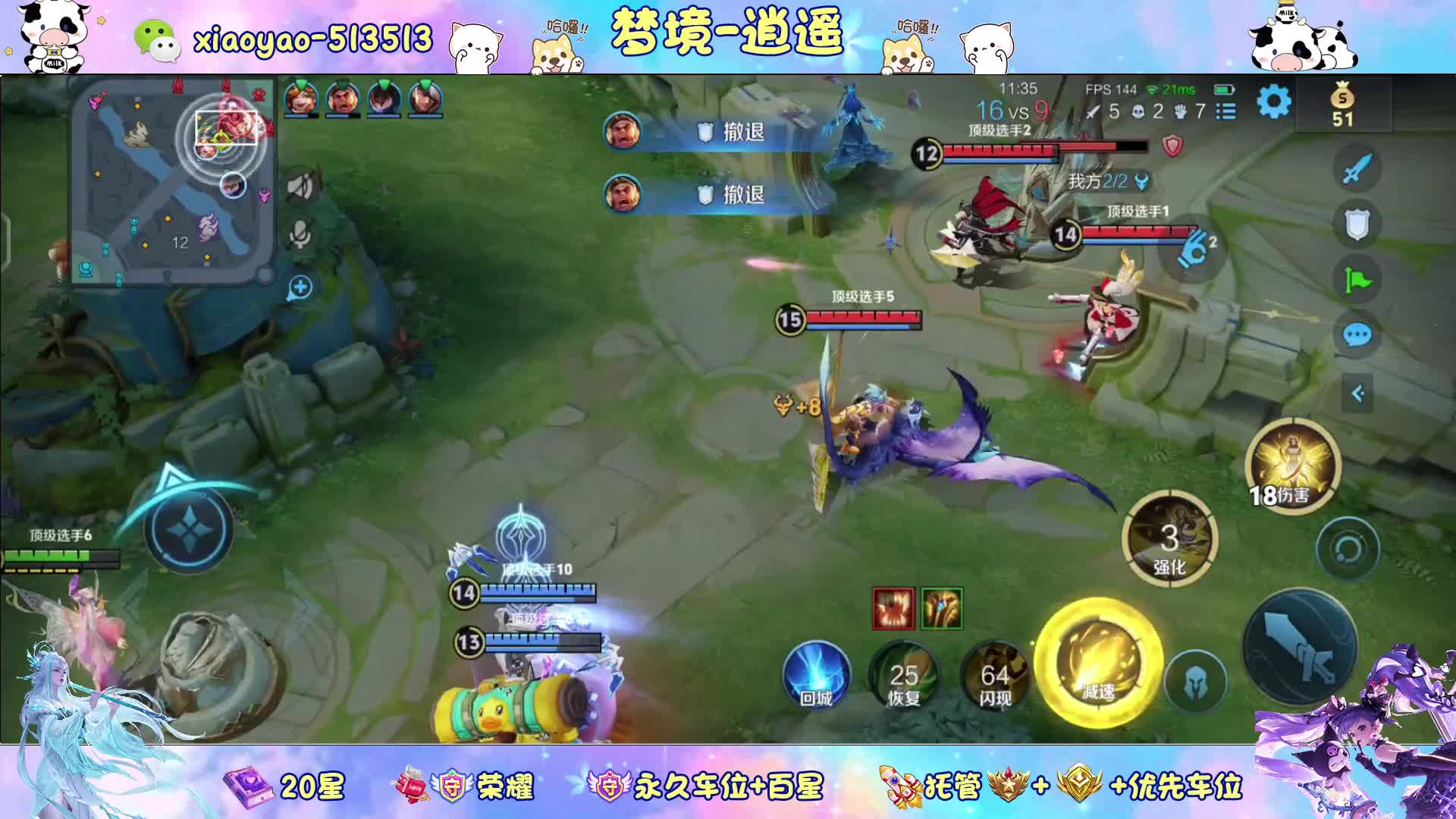 野王 二带三嘎嘎连胜车