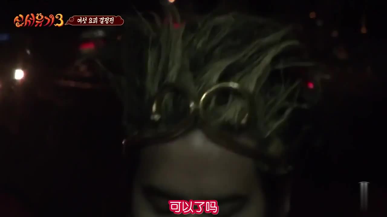 新西游记 笑掉头系列