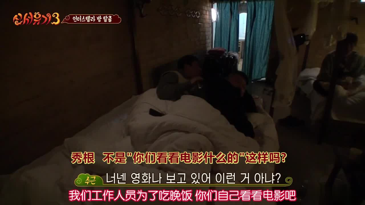 新西游记 笑掉头系列