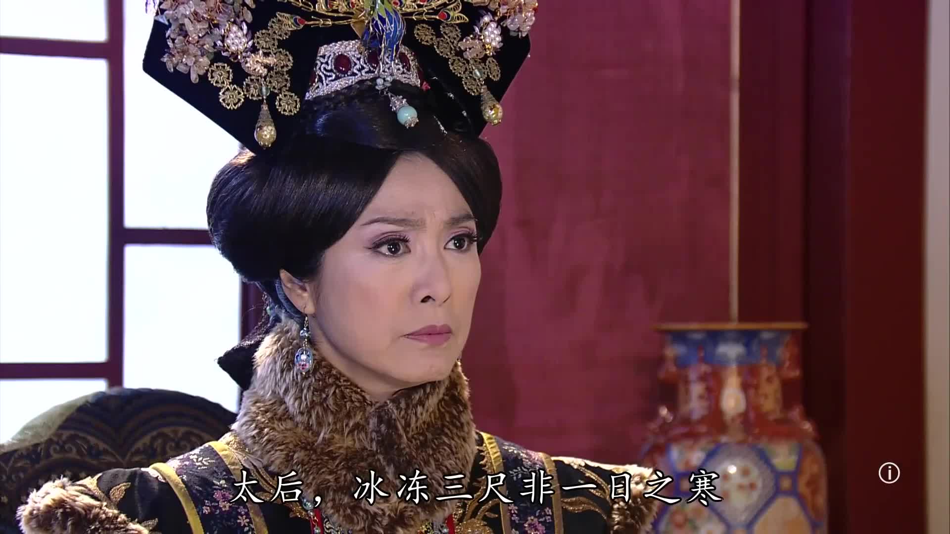 李莲英 太监版金枝欲孽