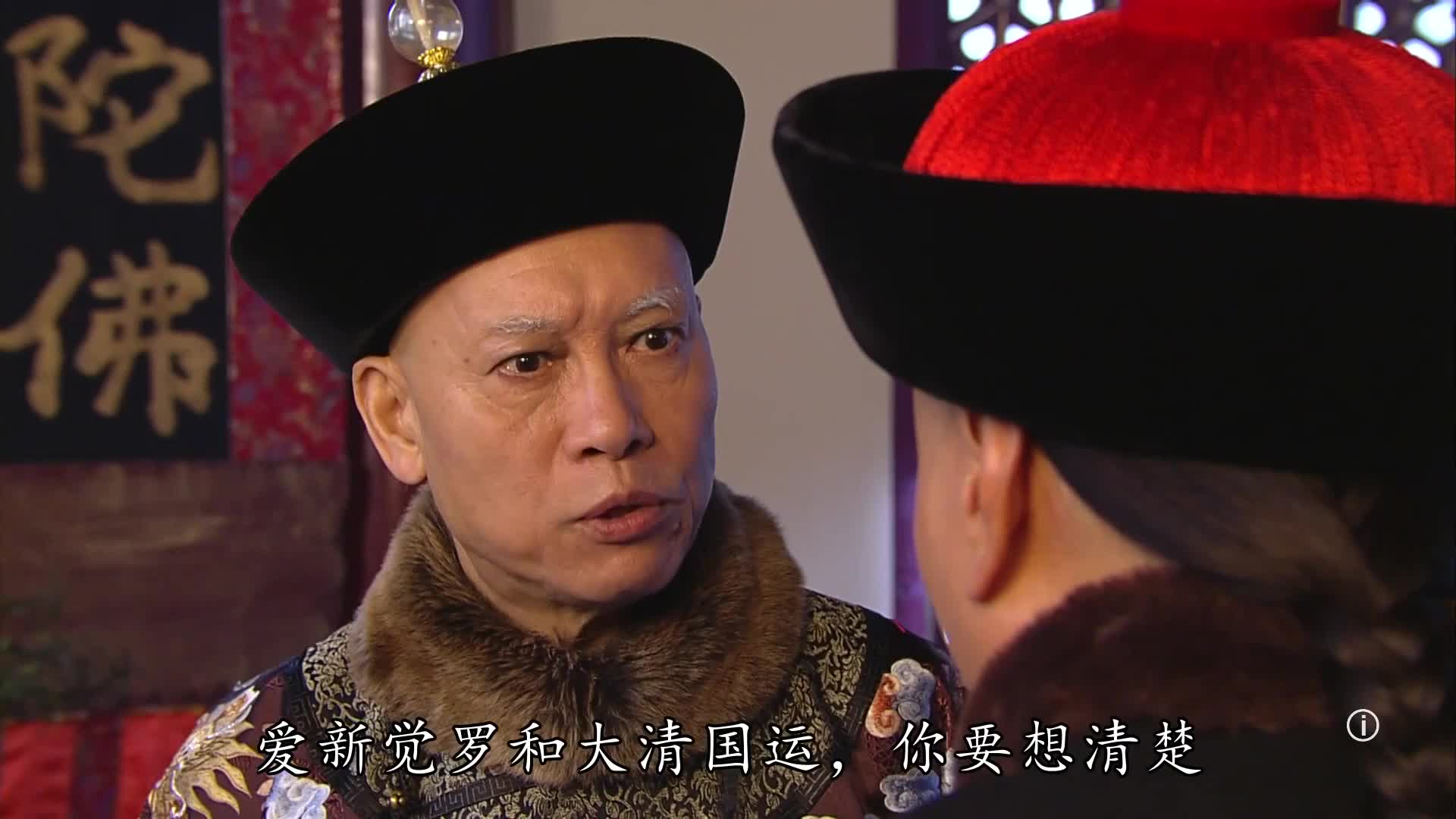 李莲英 太监版金枝欲孽