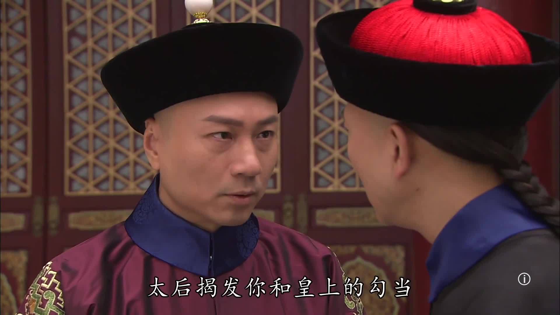 李莲英 太监版金枝欲孽