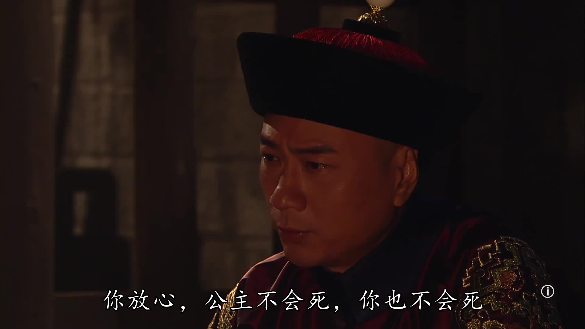 李莲英 太监版金枝欲孽