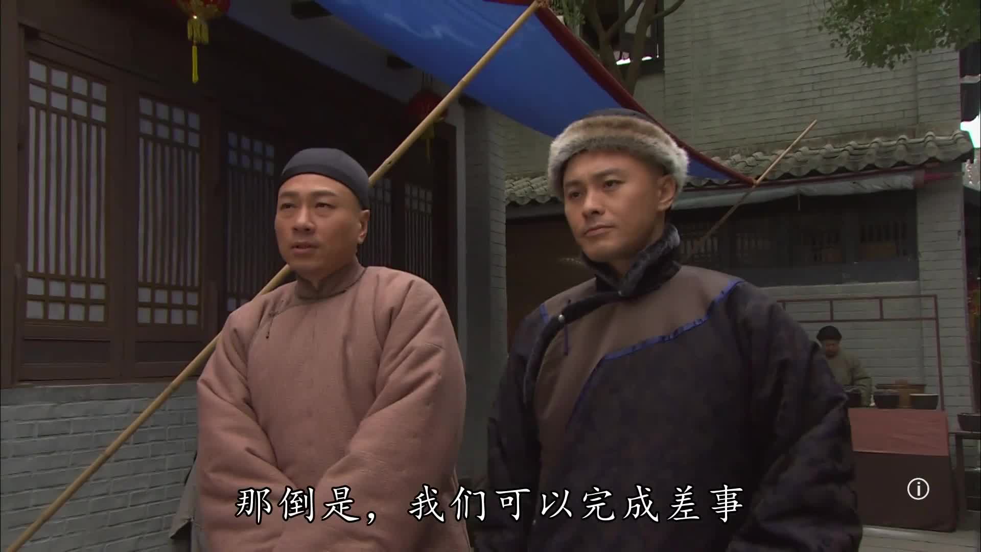 李莲英 太监版金枝欲孽