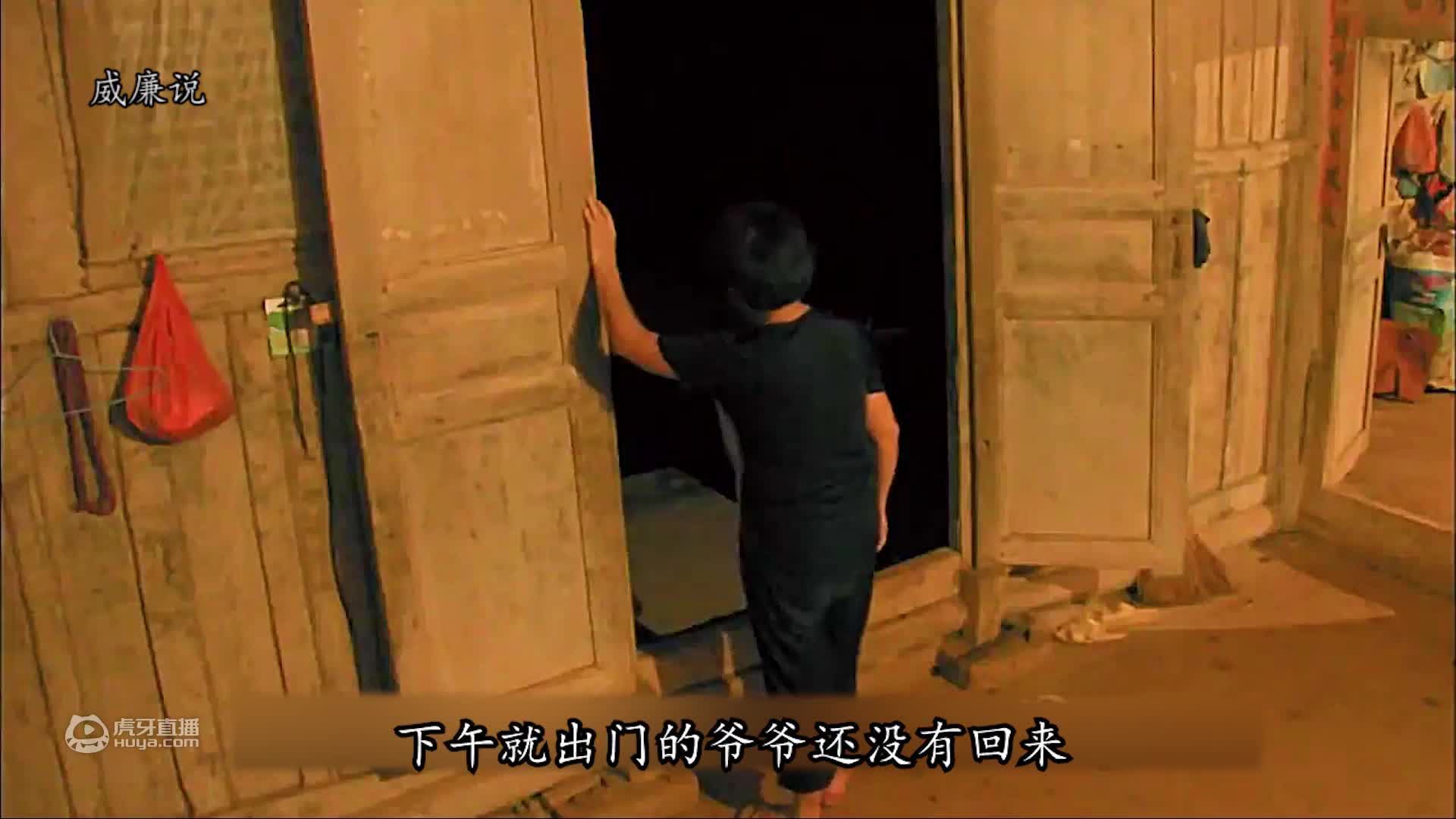 他是妈妈恐怖的噩梦，妈妈看到他就怕