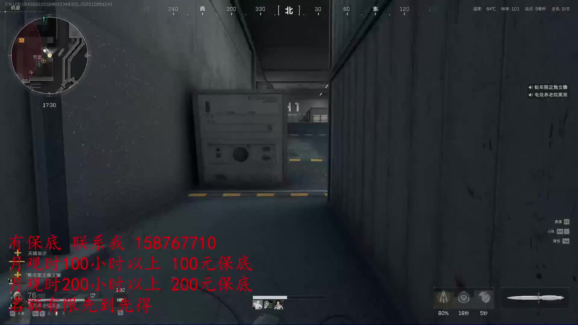 收有特色、互动性强的解说型主播