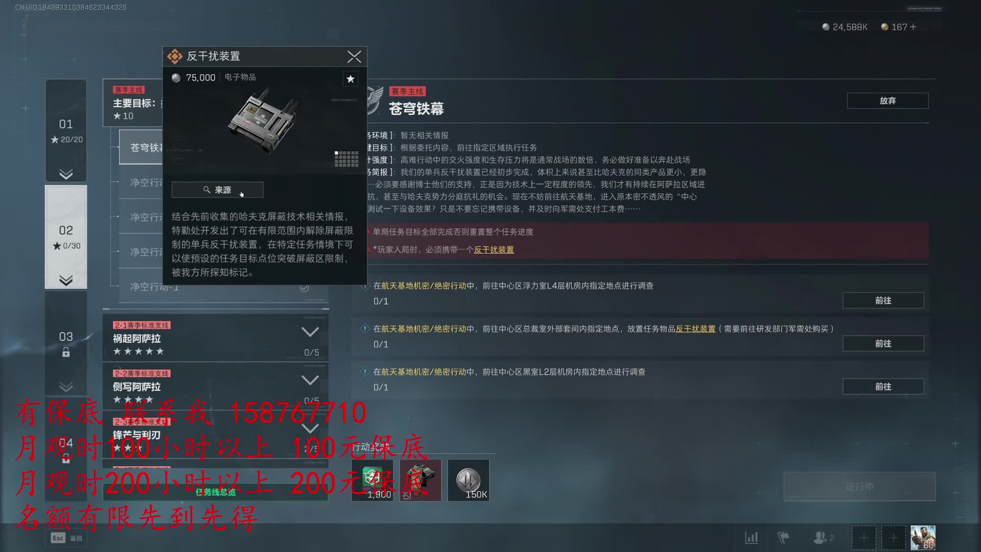 收有特色、互动性强的解说型主播