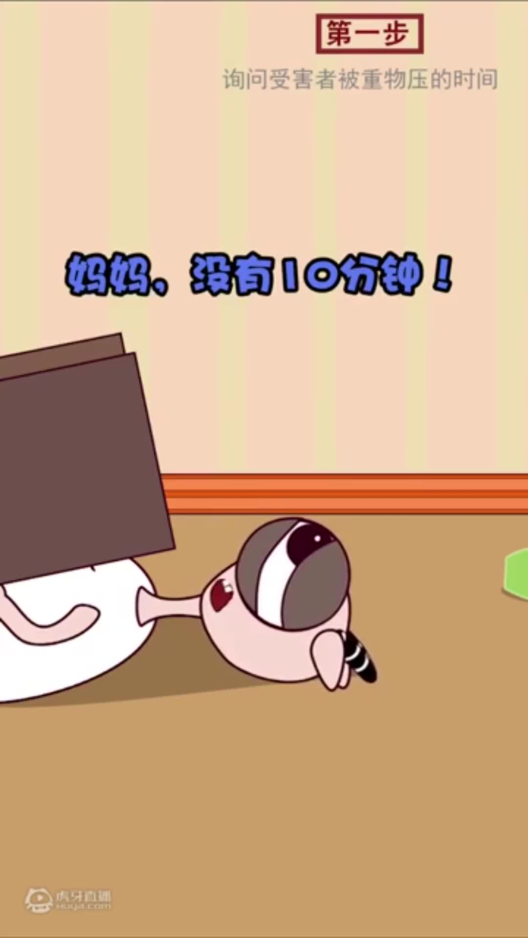 家庭手册之孩子夹上手指怎么办？