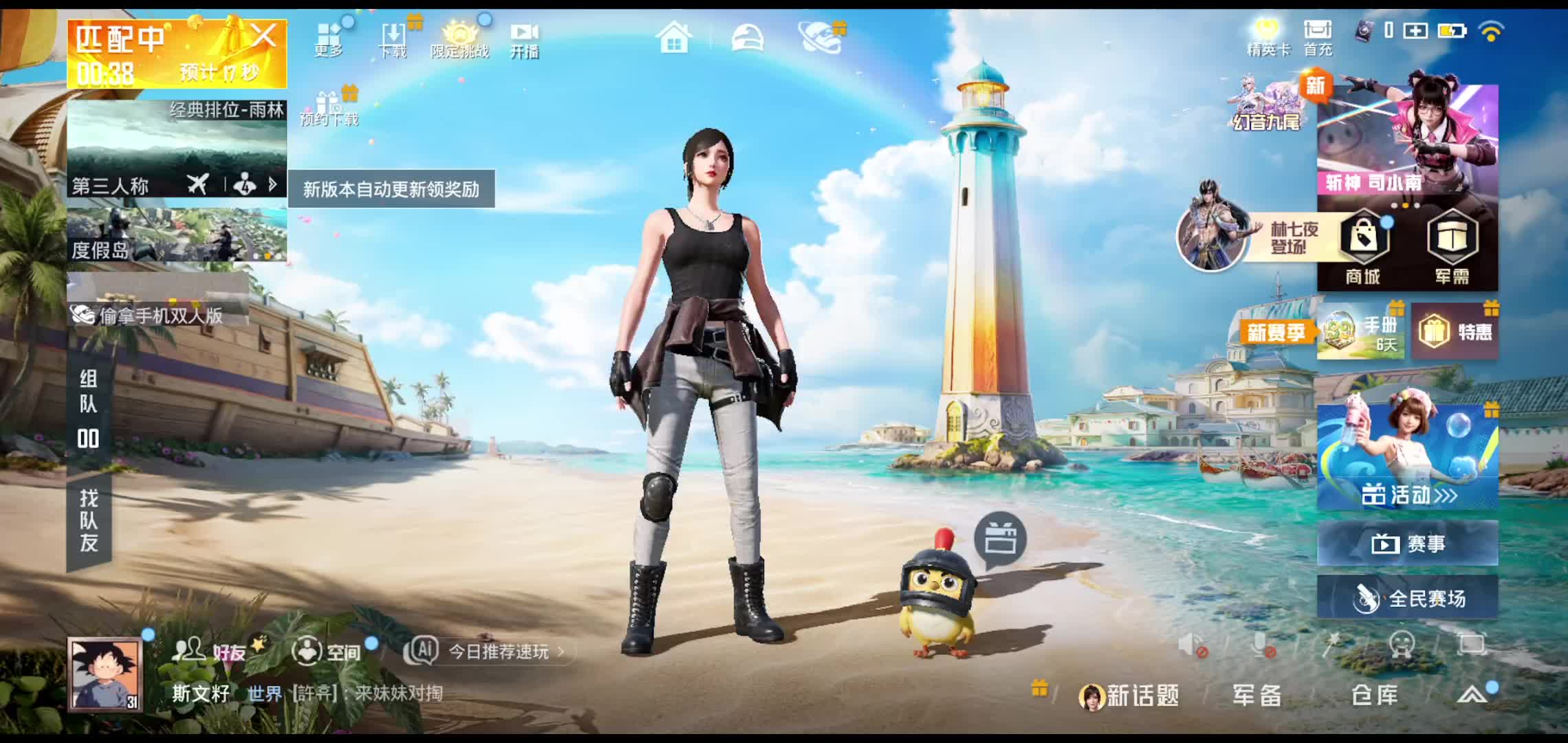 欢迎老铁