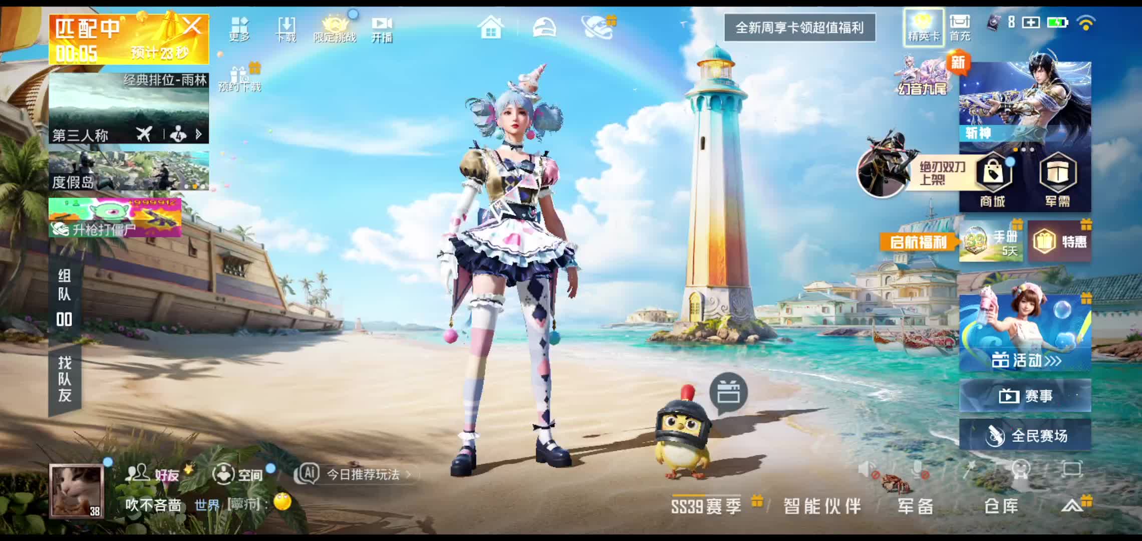 欢迎老铁