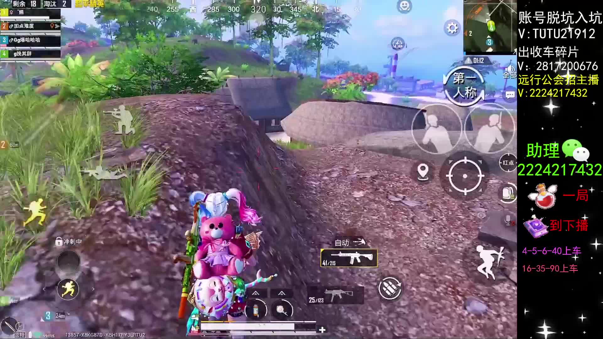 冲任务，高扶持招主播