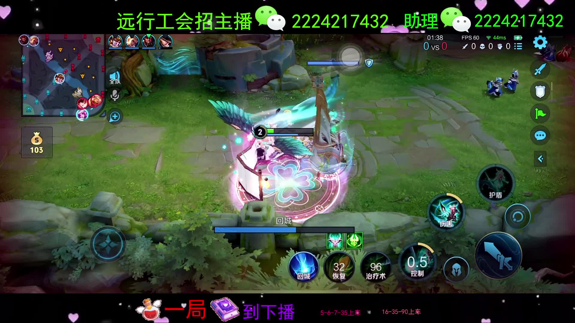 冲任务,高扶持招主播