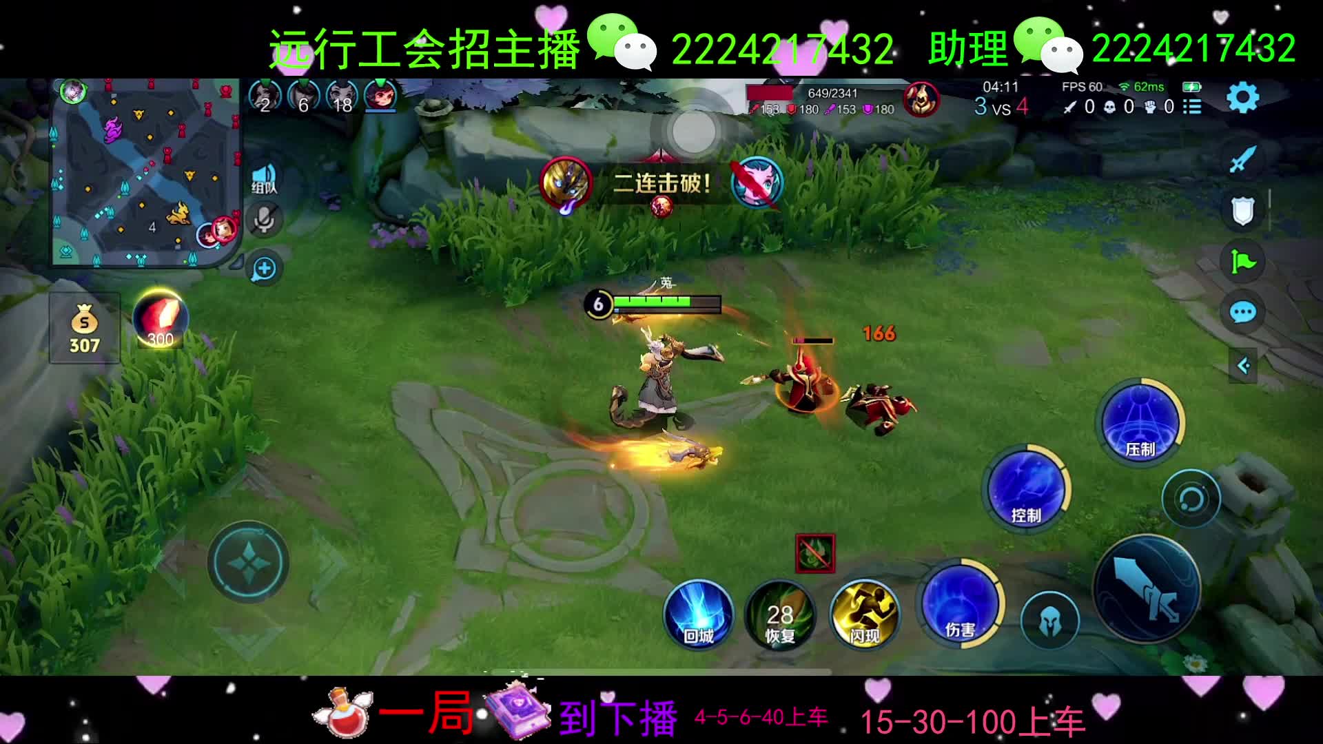 冲任务,高扶持招主播